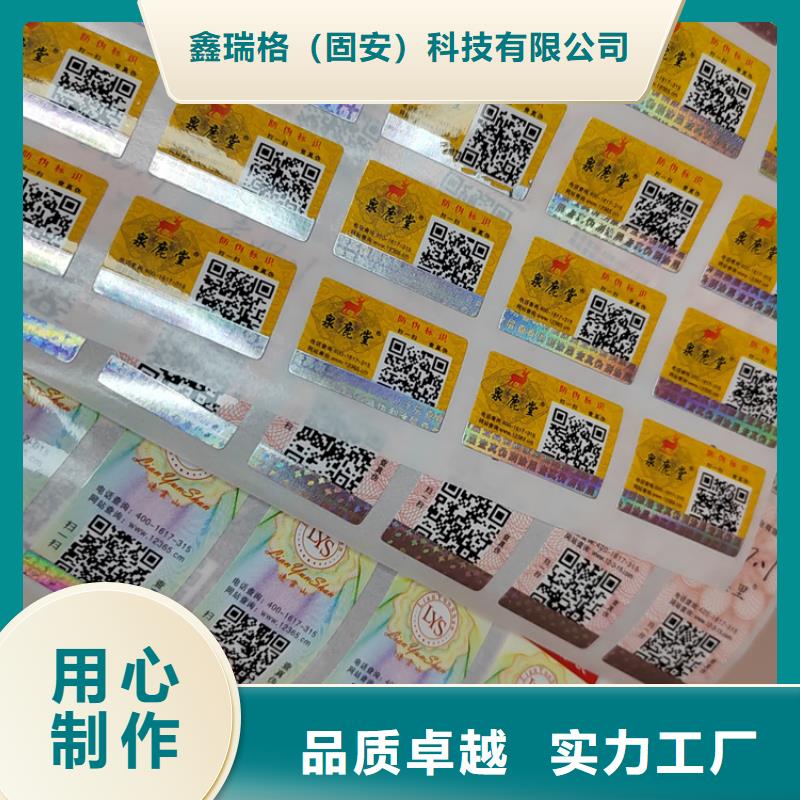 护肤品防伪封口签生产商_	护肤品防伪封口标贴生产商_	护肤品封口贴生产商_	护肤品封口标签生产商_量大价优