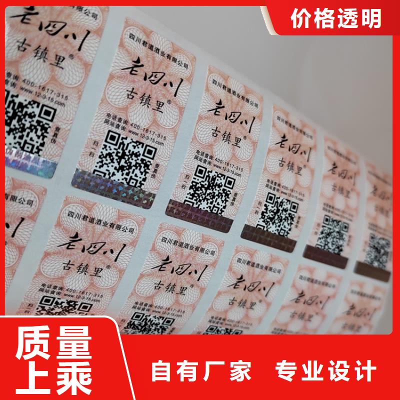 化妆品防伪封口签订做_鑫瑞格