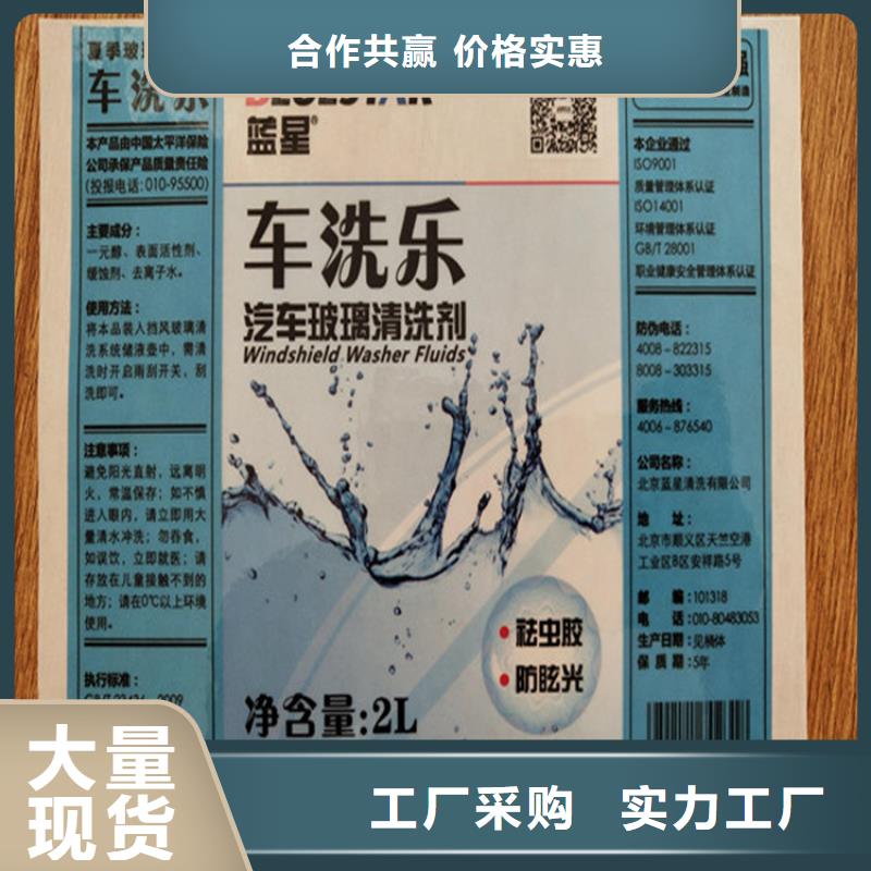 透明防伪标签印刷厂家_条形码防伪标签制作厂_