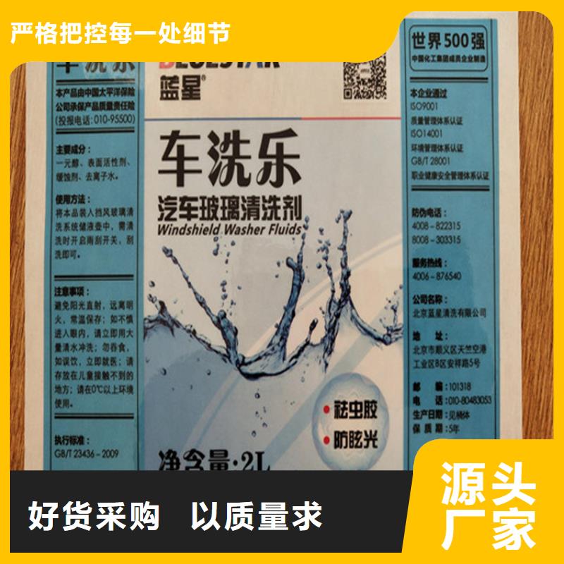 二维码套标厂镭射防伪标签印刷厂家激光防伪标签印刷厂家