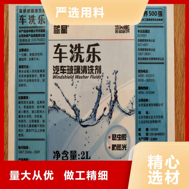 定制白酒封口贴标签镭射防伪标签印刷厂家激光防伪标签印刷厂家