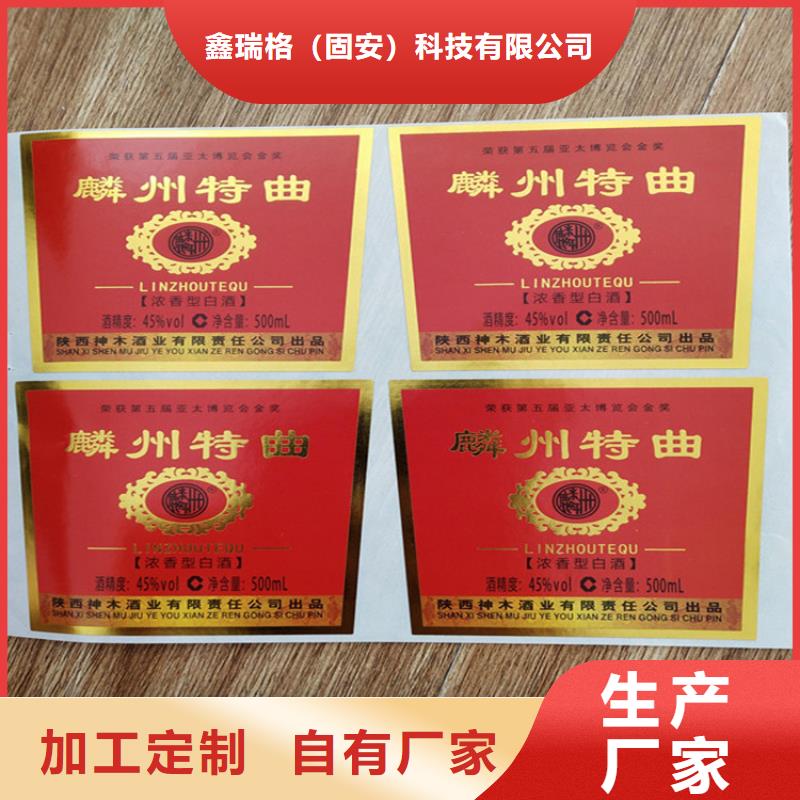 刮开防伪标签void防伪标签定制_