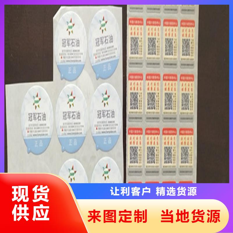 刮开防伪标签void防伪标签定制_