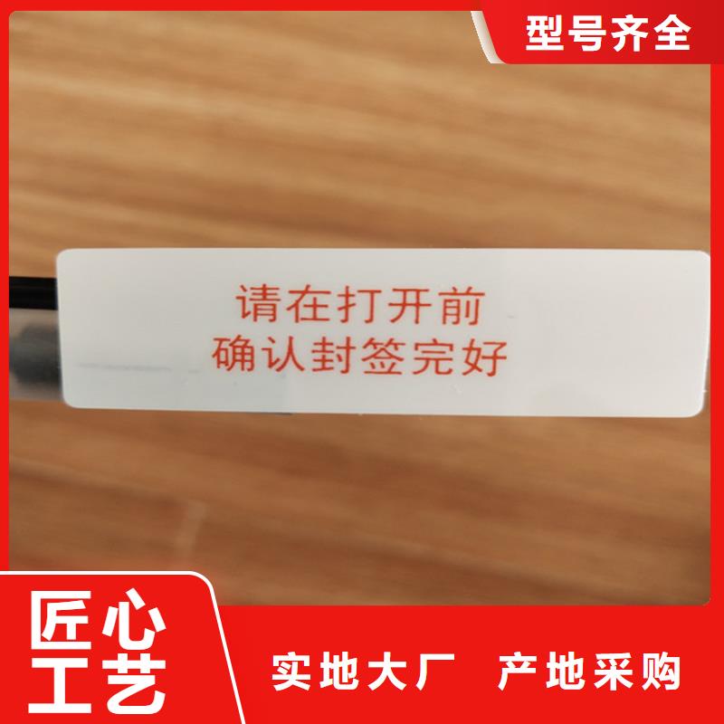 烫金防伪标签void防伪封口签印刷厂_