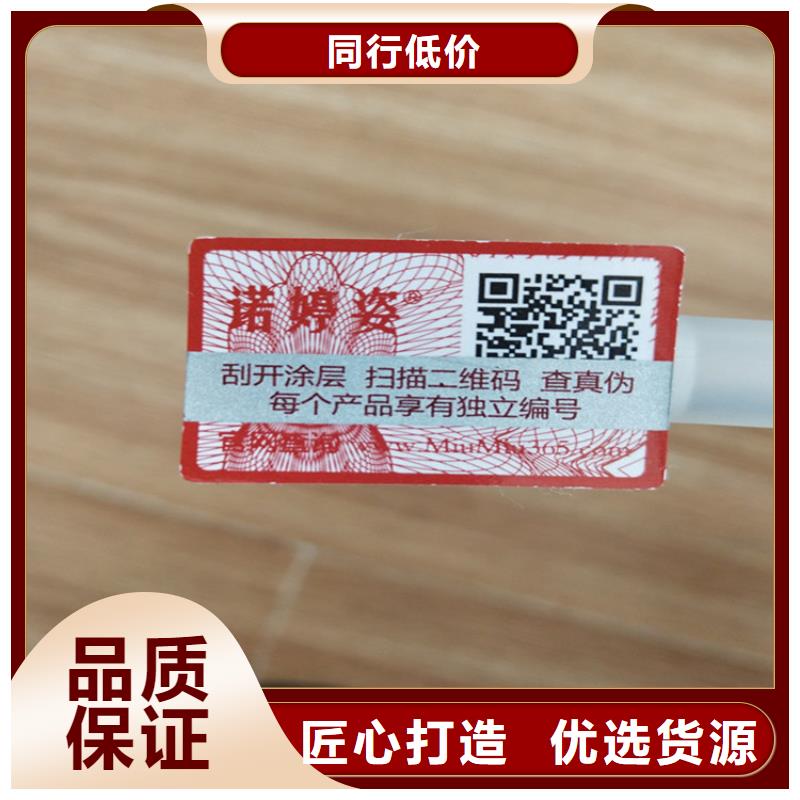 防水防油激光标签印刷厂家鑫瑞格