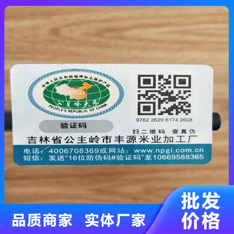 定制烟酒店一次性标签二维码激光一次性标签设计二维码镭射防伪标签厂家