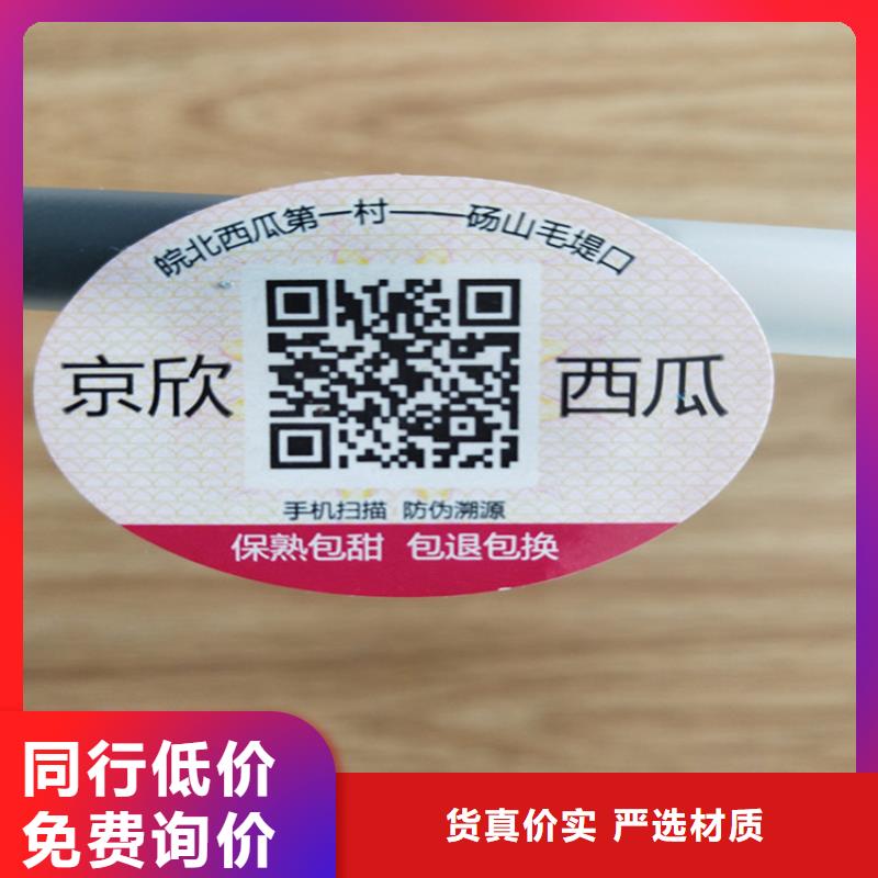 易碎防伪标签标签订做XRG