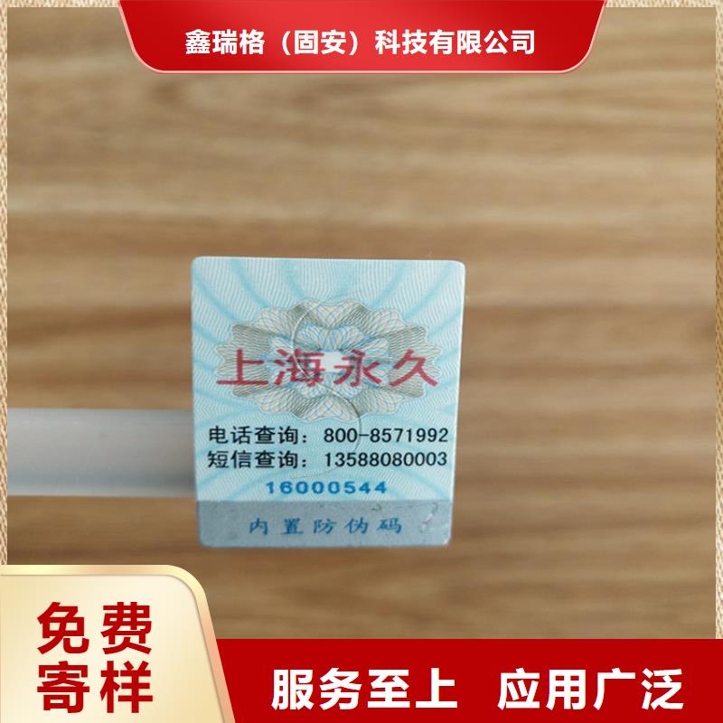 激光一次性封口标签定制物流不干胶防伪标签订做_