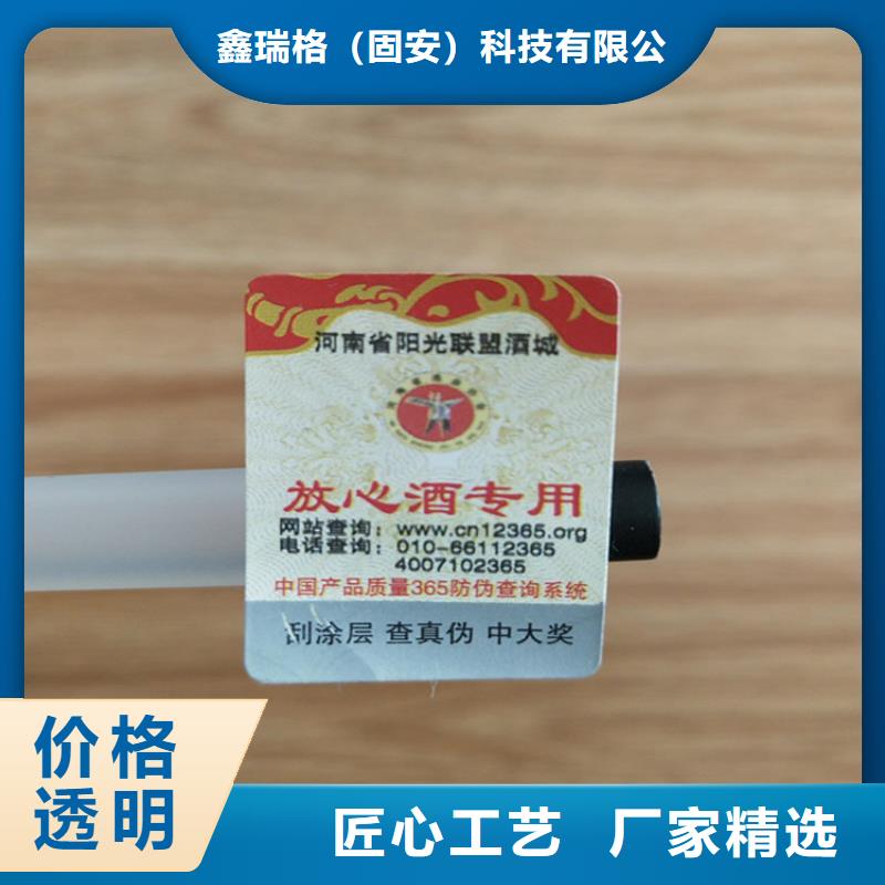 塑膜防伪标签印刷厂_物流防伪标签印刷厂_