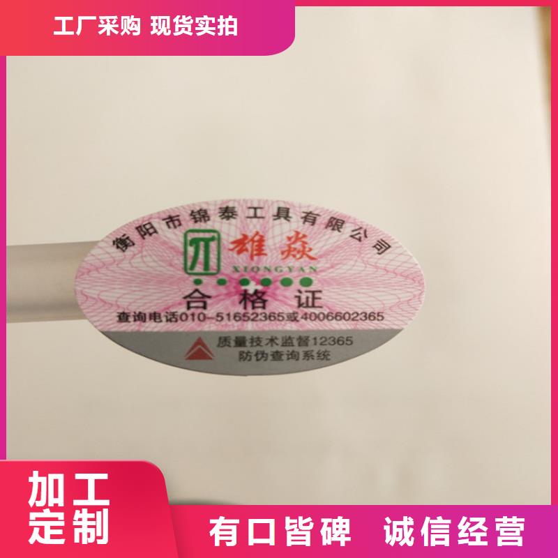 二维码白酒封口贴标签印刷鑫瑞格欢迎咨询