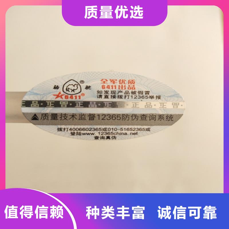 版纹防伪标签印刷void防伪标签