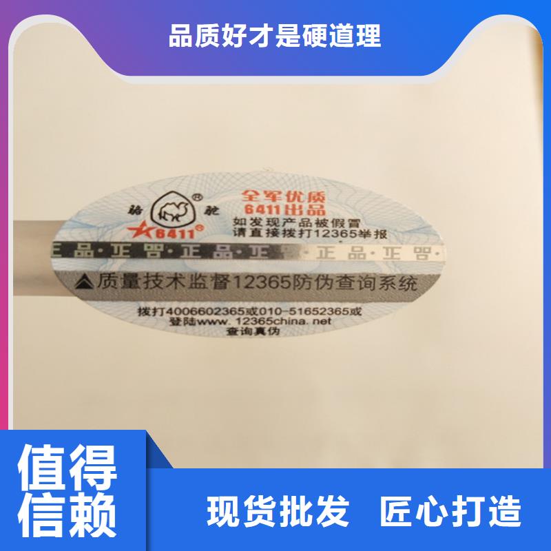 不干胶防伪标签印刷工厂轮转uv胶印鑫瑞格