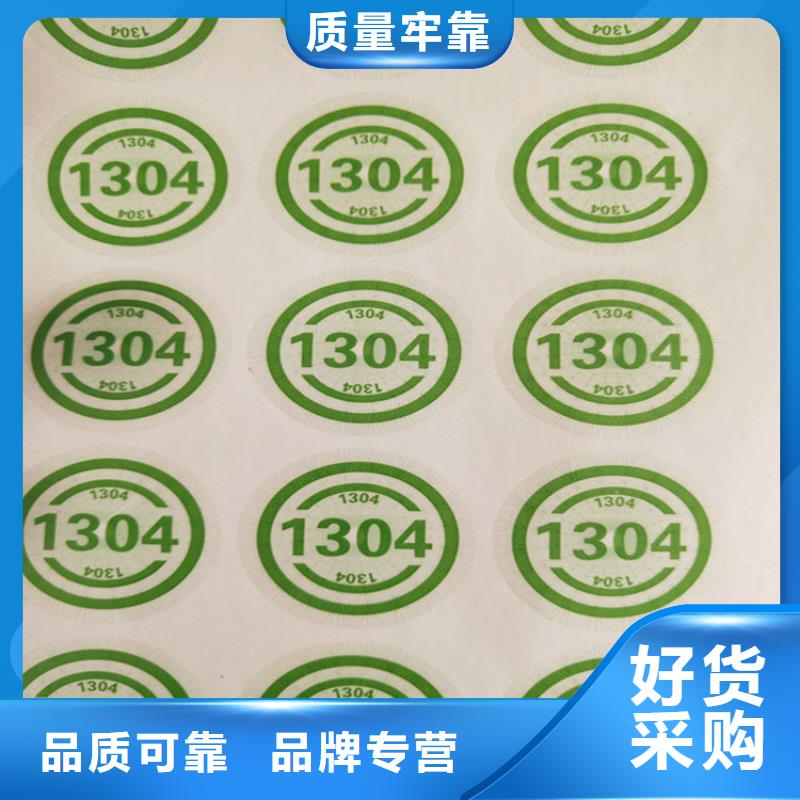 北京二维码防窜货标签镭射防伪标签印刷厂家激光防伪标签印刷厂家
