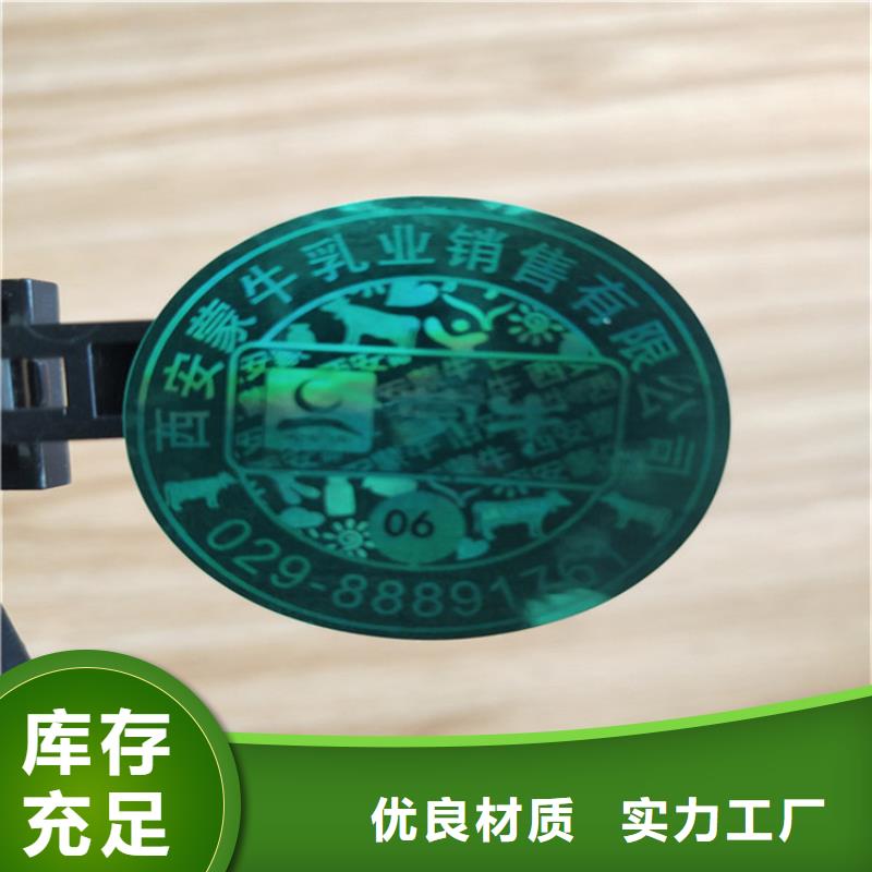 电子电器防伪标签印刷厂XRG