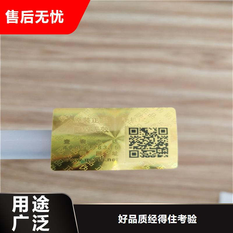 一次性封口签定制_流水号不干胶防伪标签制作厂_