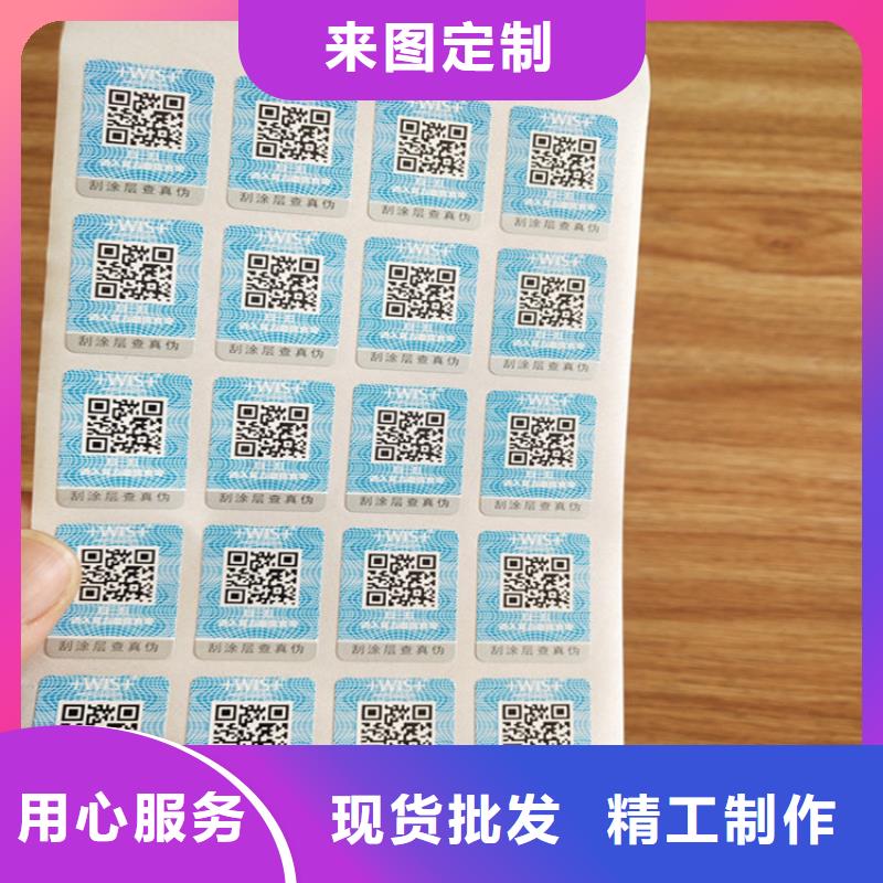 服装防伪标签订做 XRG