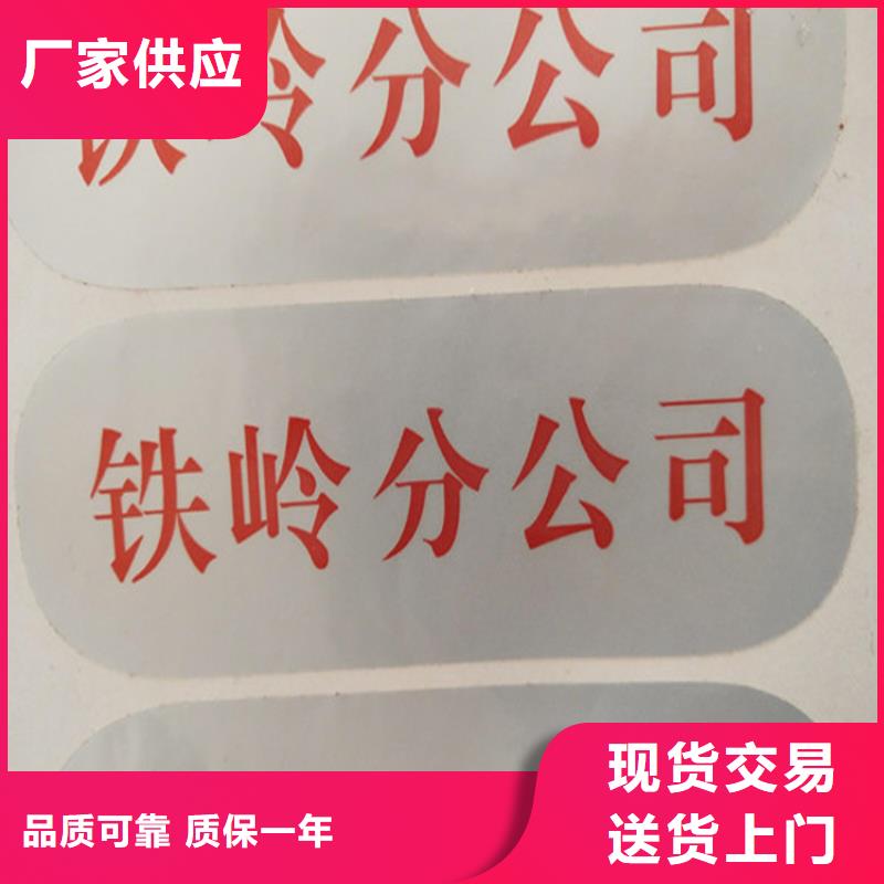 化妆品封口标签制作厂_防窜货标签订做_