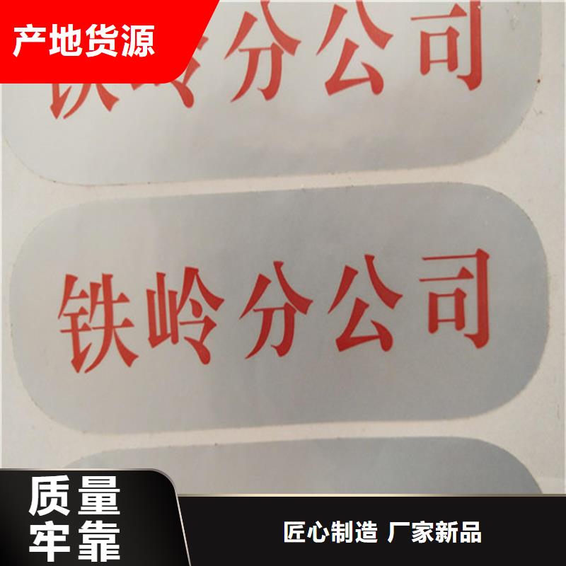 烫金防伪标签定做_void防伪标贴定做_