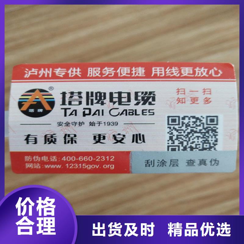 一次性防伪封口签订做_鑫瑞格