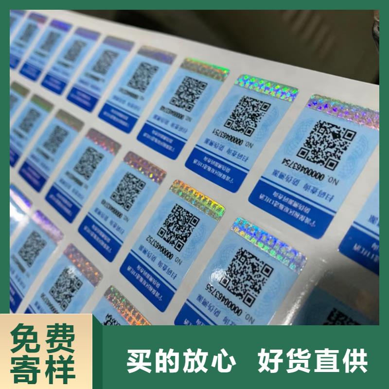 徐州种子防伪标签制作价格印刷厂家