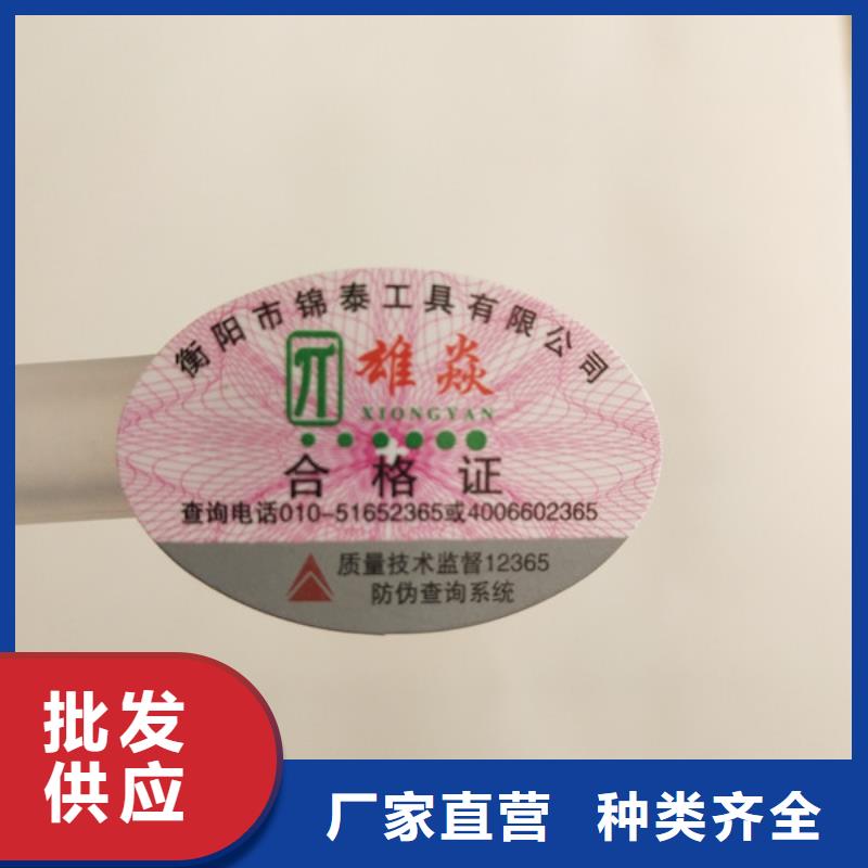 化妆品封口标签定制__防伪溯源标签