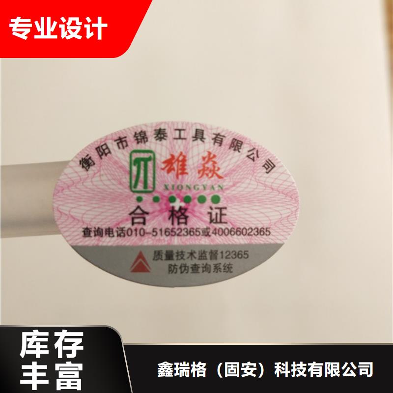 电码防伪标签印刷厂_揭开留码防伪标贴印刷厂_