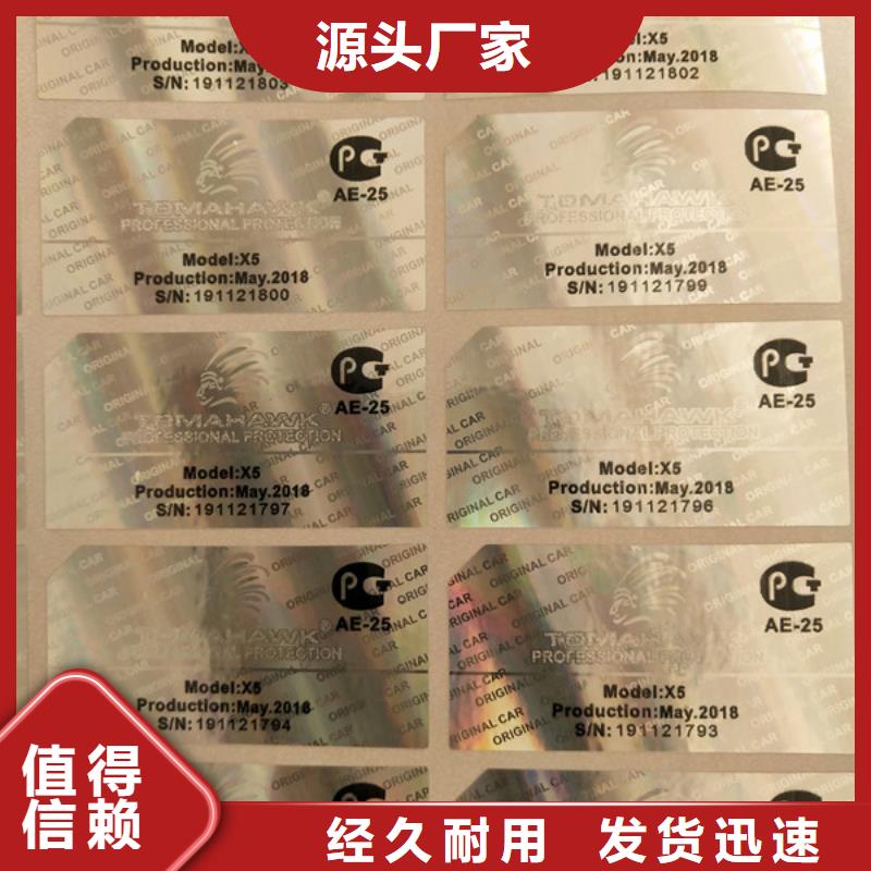 激光封口标签订做_防窜货套标订做_