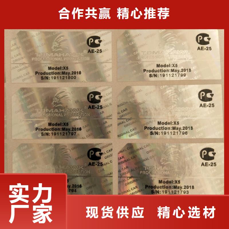 防伪封口标贴订做_	封口贴订做_	封口标签订做_	void防伪封条定制_量大价优