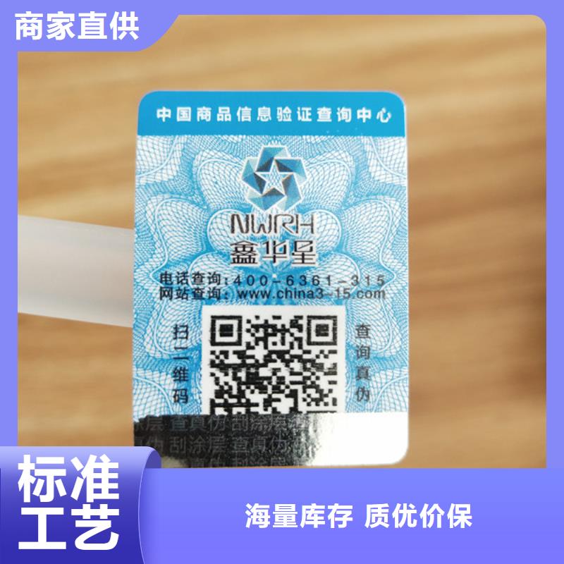 配件防伪标签设计XRG