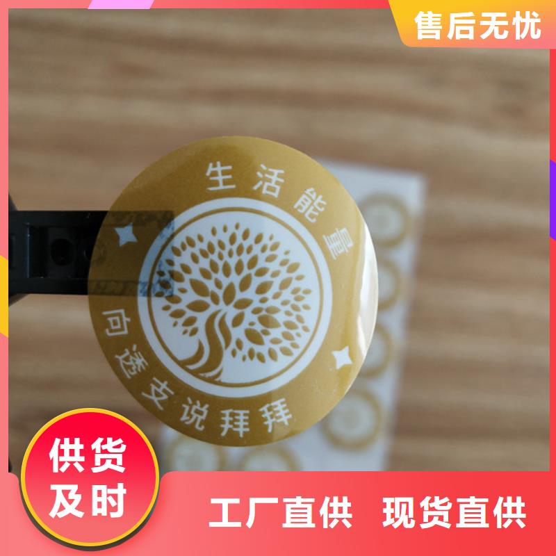 定制防窜货防伪标签XRG