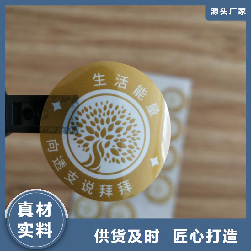 北京白酒封口贴标签镭射防伪标签印刷厂家激光防伪标签印刷厂家