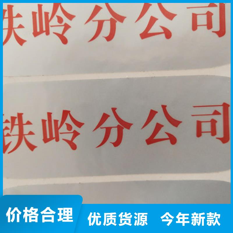 北京防伪标识标签设计XRG