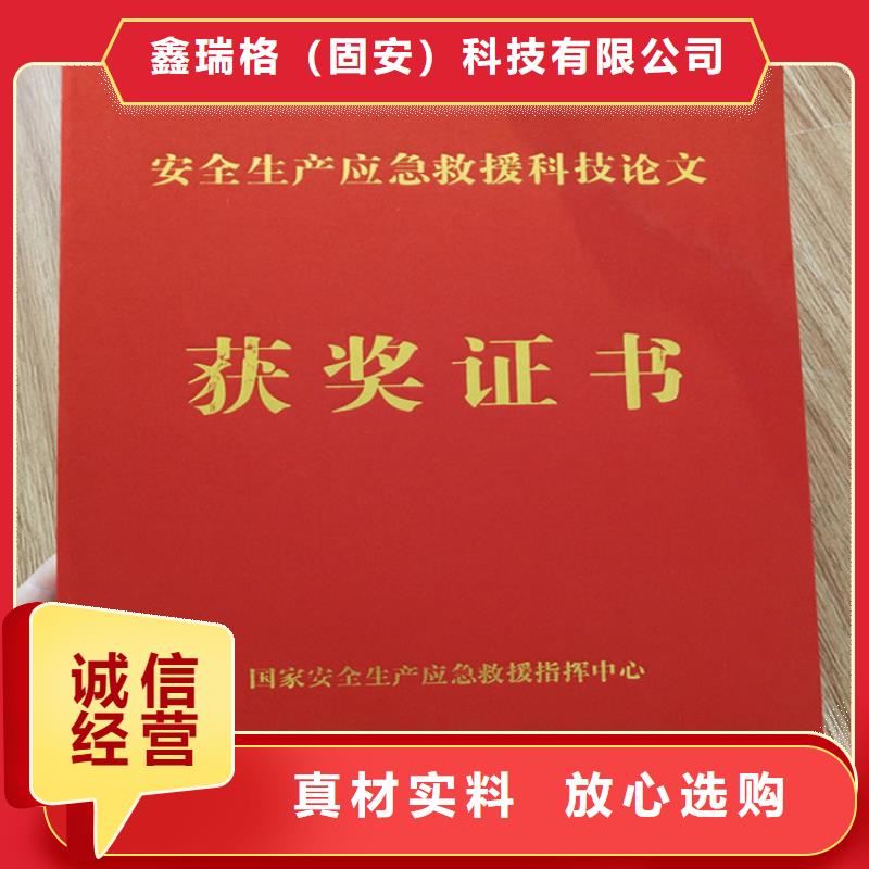 防偽印刷廠,防偽培訓廠家直銷省心省錢