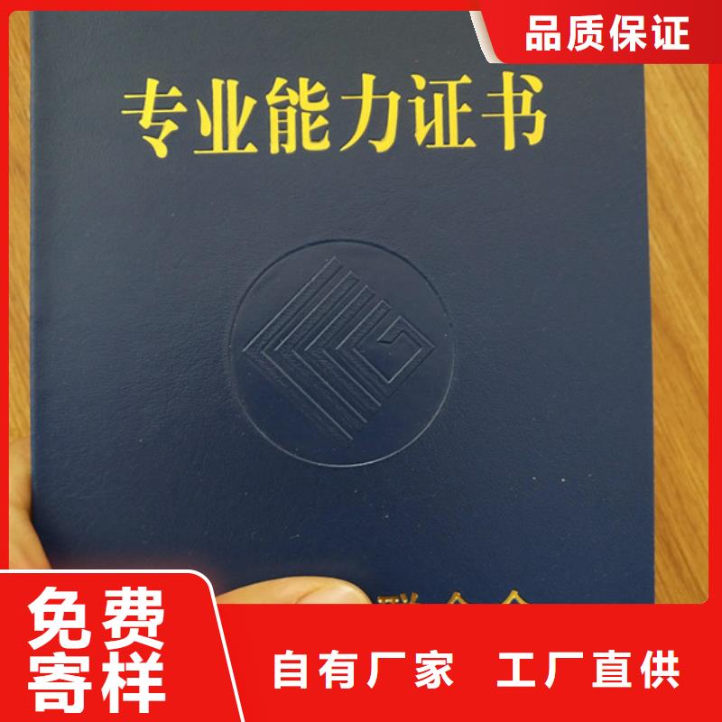 防伪印刷厂工作证制作印刷符合行业标准