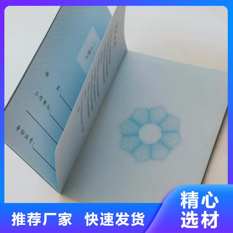 职业技能等级认定印刷_登记证