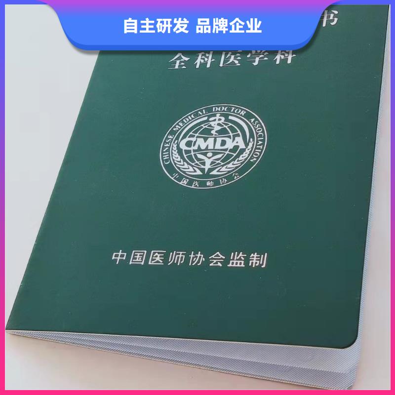 职业技能等级认定印刷_裁判员证