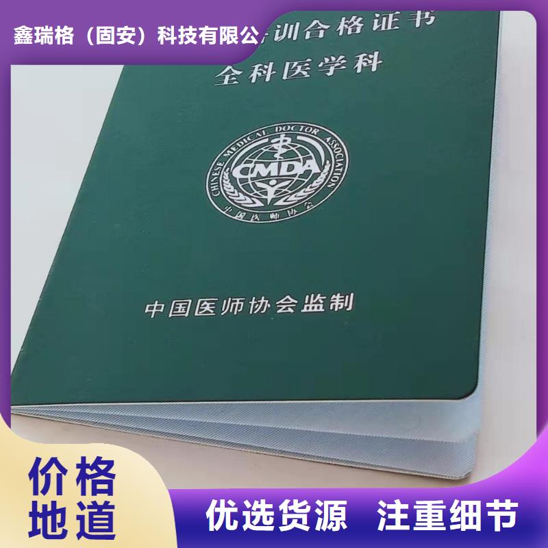 职业技能岗位制作_入学通知书印刷厂家