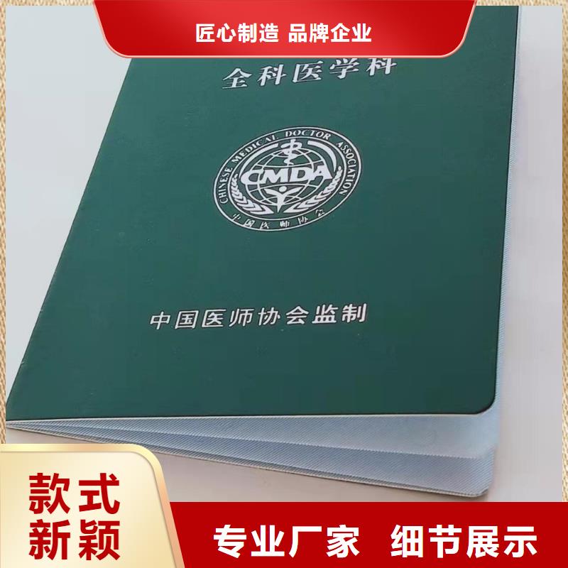 岗位能力印刷厂家_等级培训定制_职业技能定做_