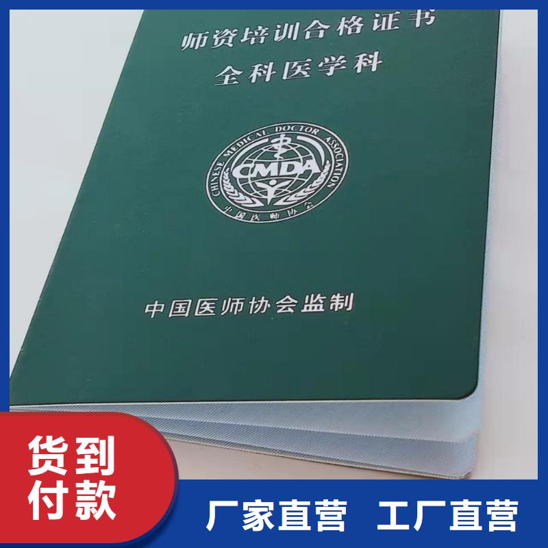 职业技能等级认定印刷_温变防伪印刷定制