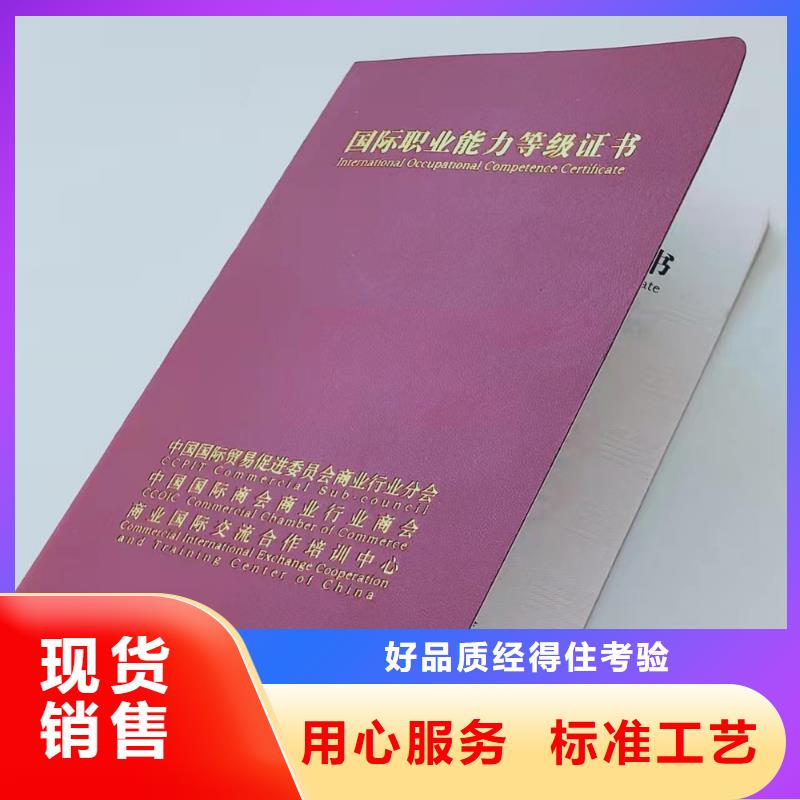 职业技能鉴定印刷_防伪职称继续教育印刷定制家