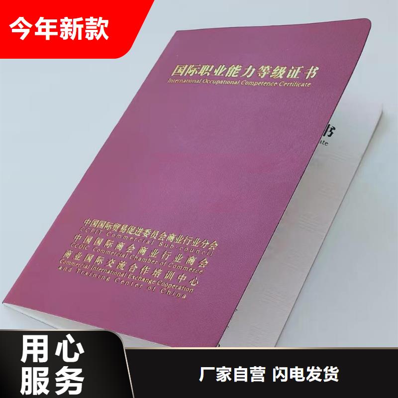 职业技能鉴定印刷社会团体会员证