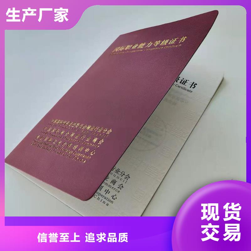 隐形荧光防伪印刷_	录学通知书厂_	安全合格证制作_	等级培训印刷_量大价优欢迎咨询