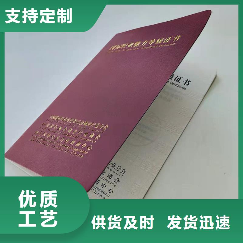 职业技能等级认定印刷_教育培训印刷定制