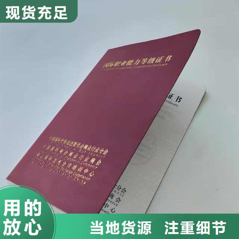 防伪上岗合格厂_学位印刷设计_工作证订做_