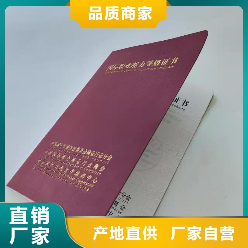 岗位职业技能水平加工_总工会会员证XRG