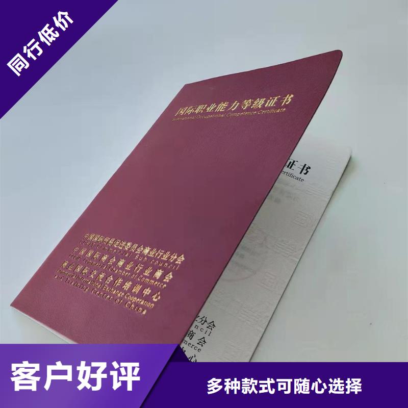 防伪上岗合格加工_学位印刷厂家_工作证厂家_