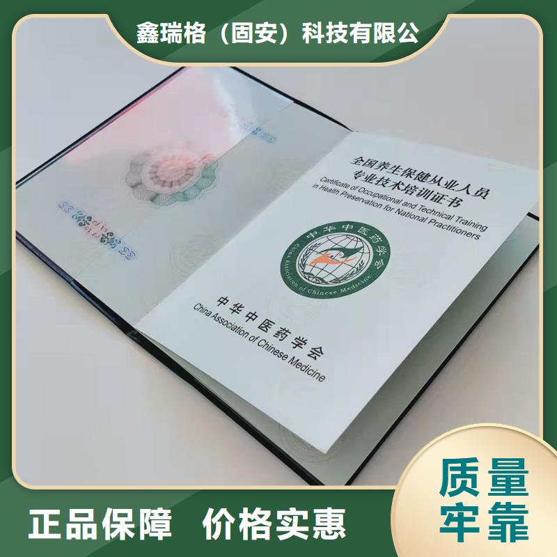 职业技能培训印刷计算机协会工作证