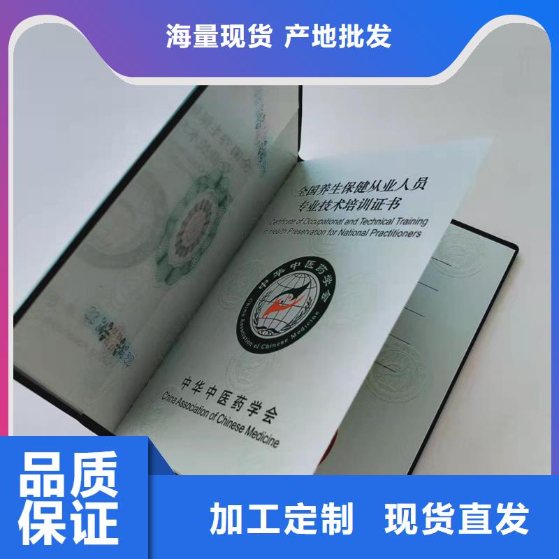 防伪上岗合格生产_学位定制_工作证印刷_