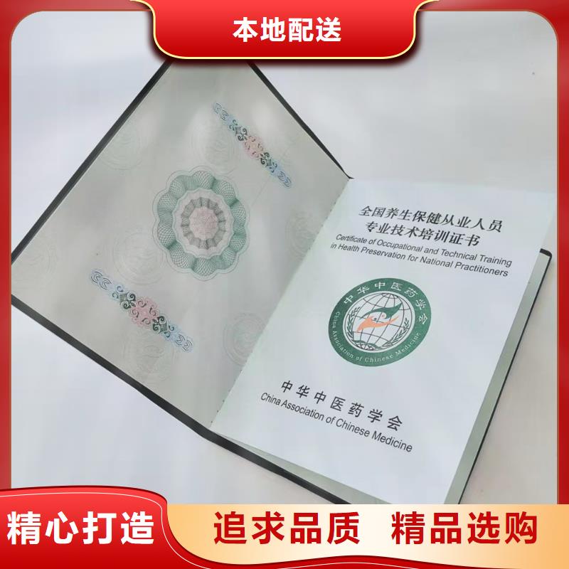 培训印刷_防伪任命定制_鉴定定制_