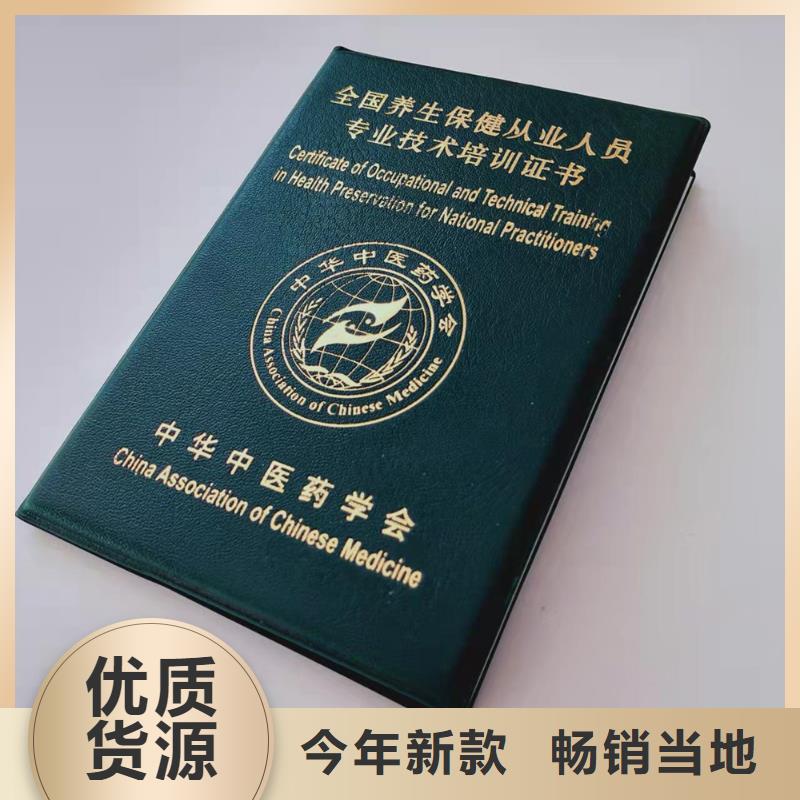 社会组织备案证明订制北京收藏印刷厂鑫瑞格欢迎咨询